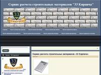 ������ ������� ������������ ���������� | ������ ������� ������������ ���������� "33 �������"
